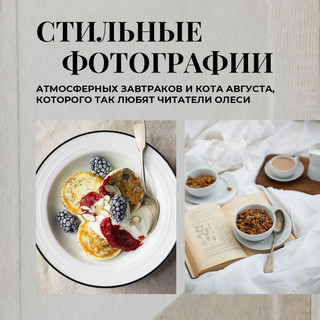 Утренняя книга. Завтраки 6