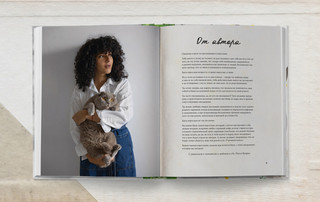 Утренняя книга. Завтраки 7