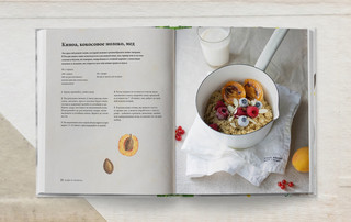 Утренняя книга. Завтраки 8