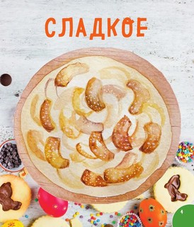 Мама, сегодня готовлю я! Карточки перекидные 10