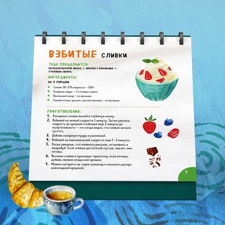 Мама, сегодня готовлю я! Карточки перекидные 7