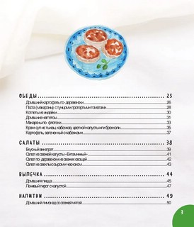 Мама, сегодня готовлю я! Карточки перекидные 9