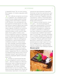 Учимся готовить быстрые рецепты на каждый день 7