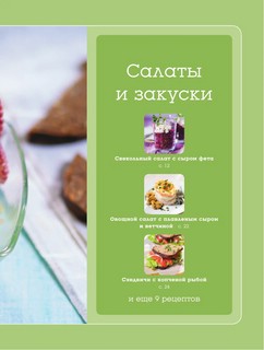 Учимся готовить быстрые рецепты на каждый день 9