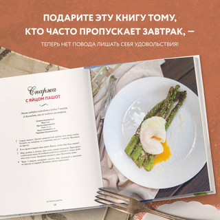 Не просто завтрак 9