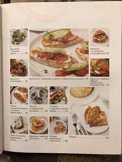 Не просто завтрак 11