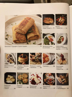 Не просто завтрак 12