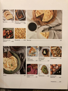 Не просто завтрак 13