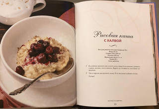 Не просто завтрак 14