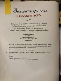 Не просто завтрак 15