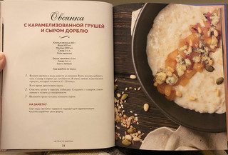 Не просто завтрак 16