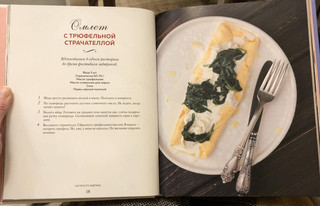 Не просто завтрак 18