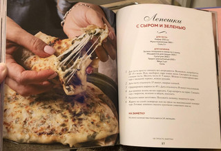 Не просто завтрак 19