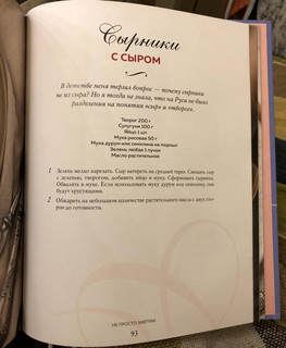 Не просто завтрак 20