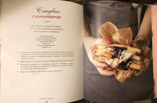 Не просто завтрак 22