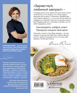 Не просто завтрак 2