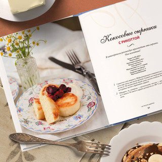 Не просто завтрак 3