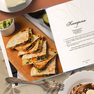 Не просто завтрак 5