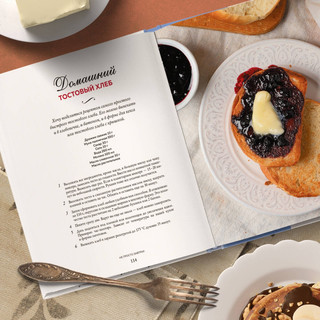 Не просто завтрак 6