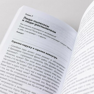 Измени жизнь, оставаясь собой: Личный ребрендинг 4