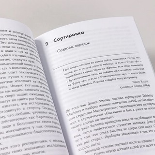 Математика жизни: Простые алгоритмы принятия верных решений 6