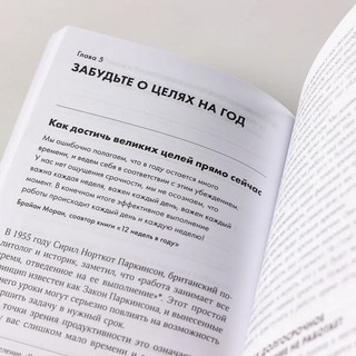 Доброе утро каждый день 4