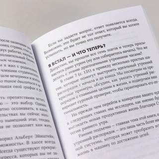 Доброе утро каждый день 5