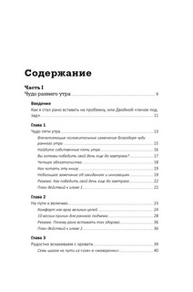 Доброе утро каждый день 7