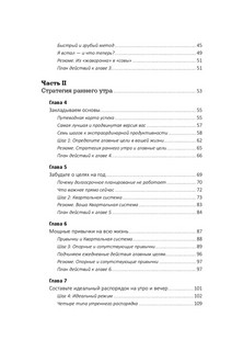 Доброе утро каждый день 8