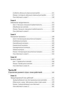 Доброе утро каждый день 9