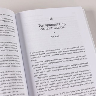 Капитализм: Незнакомый идеал 9