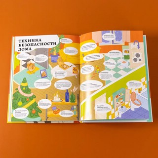 Секреты собак. Как понять собаку и стать ей другом 11