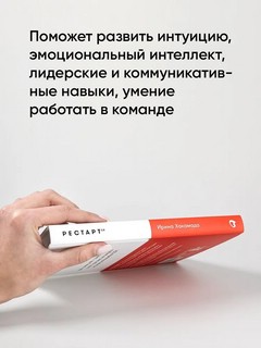 Рестарт 2.0: Книга-практикум. Ваш план перезагрузки 12