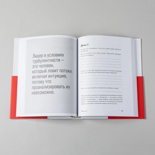 Рестарт 2.0: Книга-практикум. Ваш план перезагрузки 4