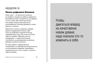 Рестарт 2.0: Книга-практикум. Ваш план перезагрузки 8