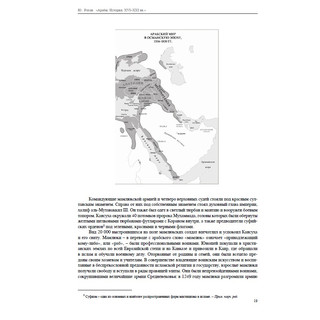 Арабы. История. XVI-XXI вв 7