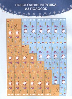 Мастерская подарков 3