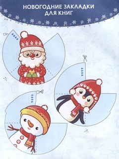 Мастерская подарков 4