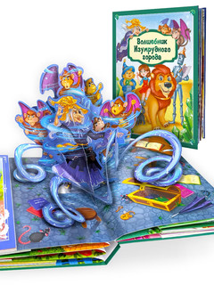 Волшебник Изумрудного города