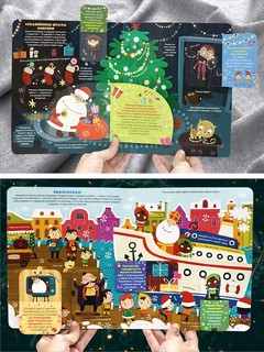 В гостях у Деда Мороза. Книжка с окошками 3