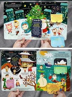 Новый год разных стран. Книжка с окошками 5