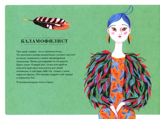 Сокровища коллекционеров 2