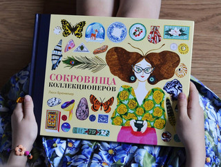 Сокровища коллекционеров 6