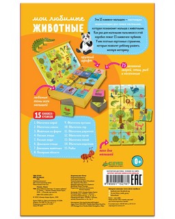 15 книжек-кубиков. Мои любимые животные. Познаем мир вместе 4