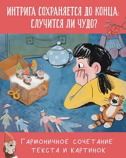 Секрет в чемодане 3