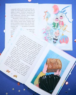 Секрет в чемодане 8