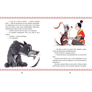 Новогодняя книга сказок 7