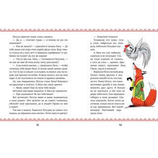 Новогодняя книга сказок 5