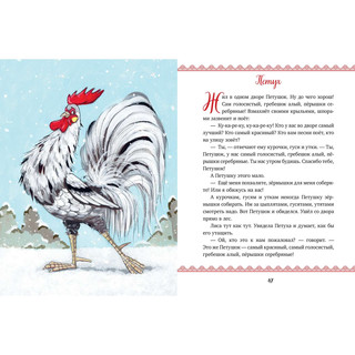 Новогодняя книга сказок 4