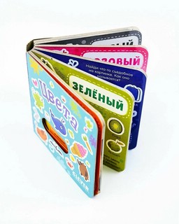 Вжух! Цвета 11